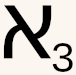 aleph-3